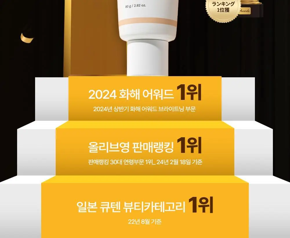 [기미/잡티/미백] 원진이펙트 멜라리스 크림 80g 상세페이지 2